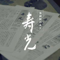 寿光