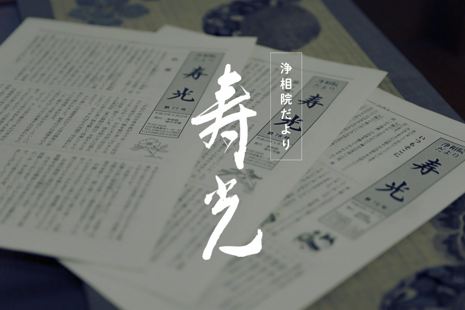 寿光